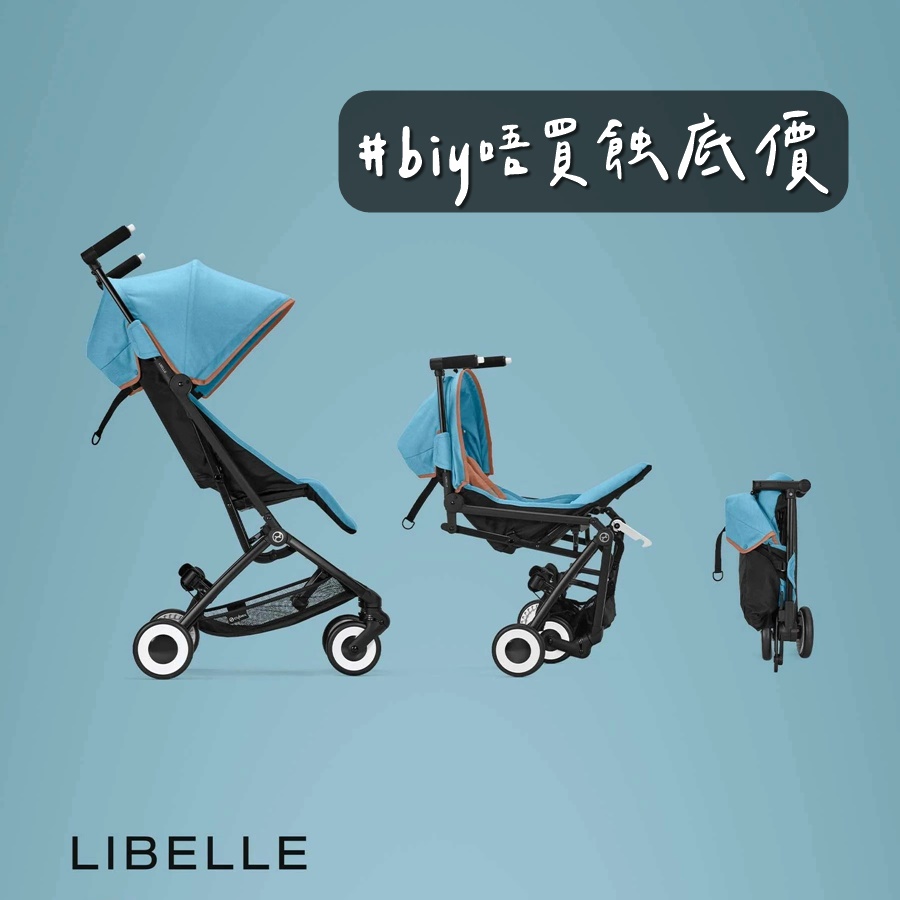 Cybex Libelle 2023 Version BB車$1320! – BIY Online