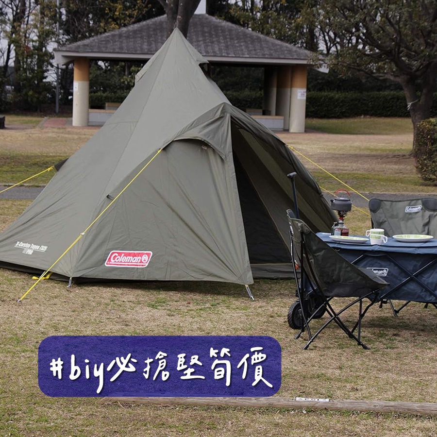Coleman X-Cursion Tepee II/325 金字塔四人帳篷$486! – BIY Online